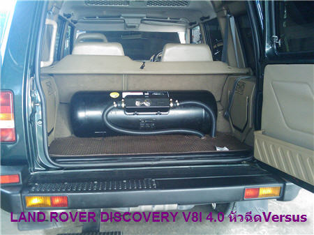land-rover-discovery-ติดแก๊ส หัวฉีด Versus