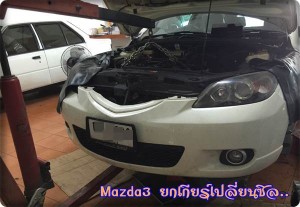 Mazda3 ยกเกียร์ 2